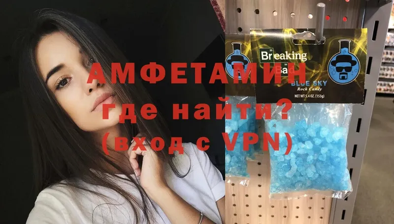 Амфетамин Premium Власиха