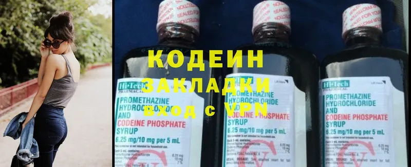 Codein Purple Drank  Власиха 