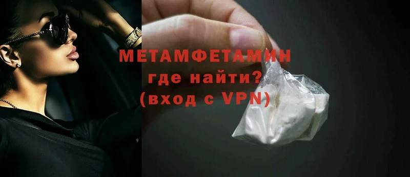 Метамфетамин Methamphetamine Власиха